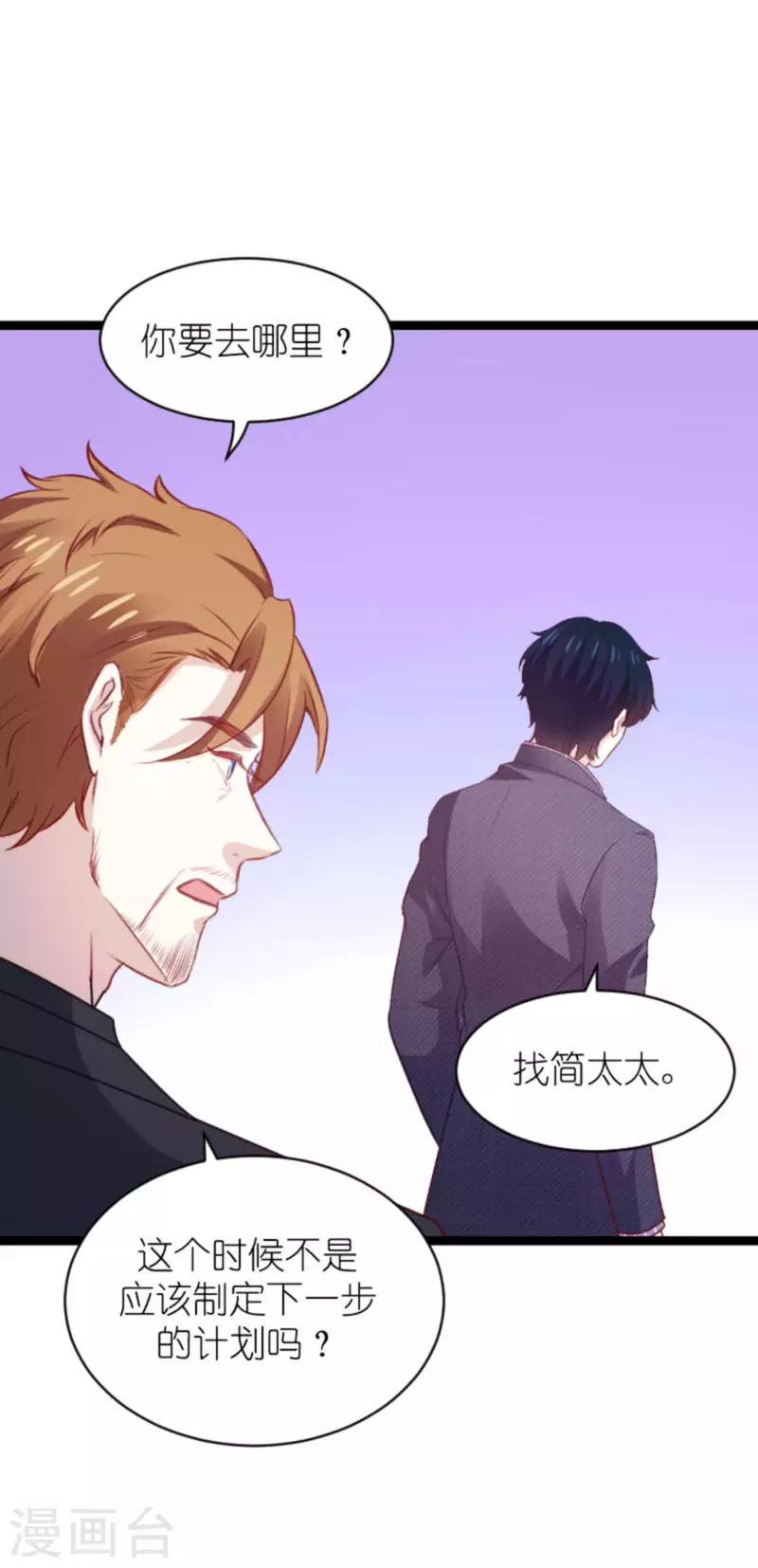 第173话 相信自己的心7