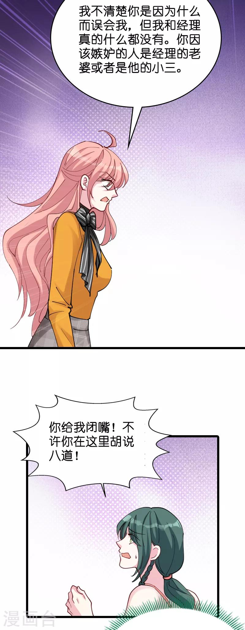 第29话 一定不会放过你！29