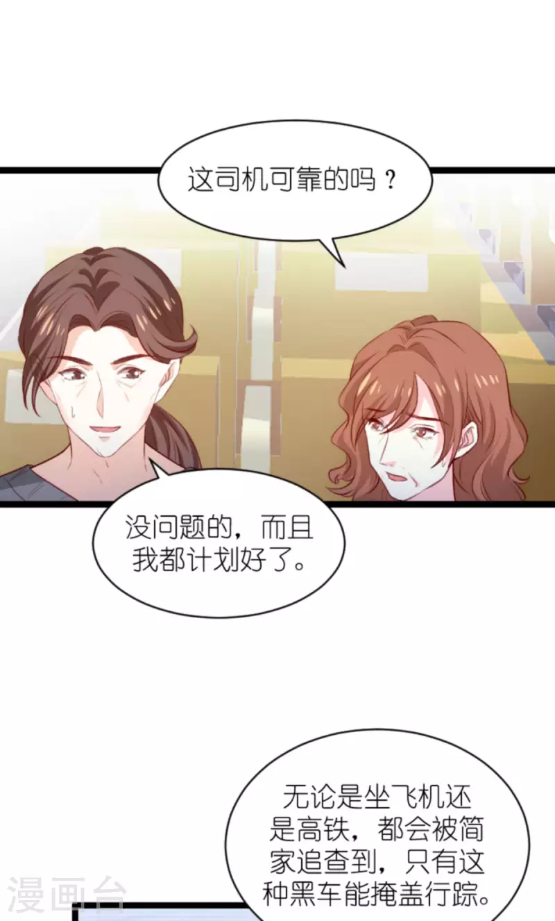 第185话 七年後……19