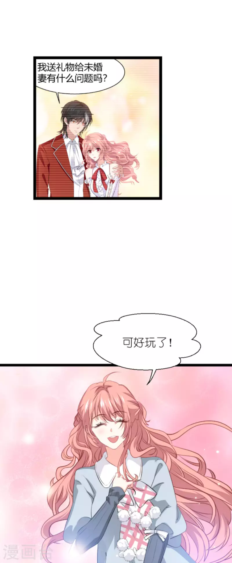 第210话 喜欢你的身世13