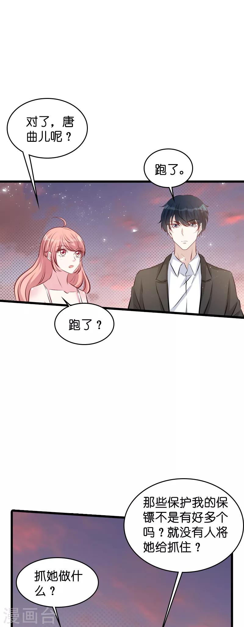第41话 是噩梦吗29