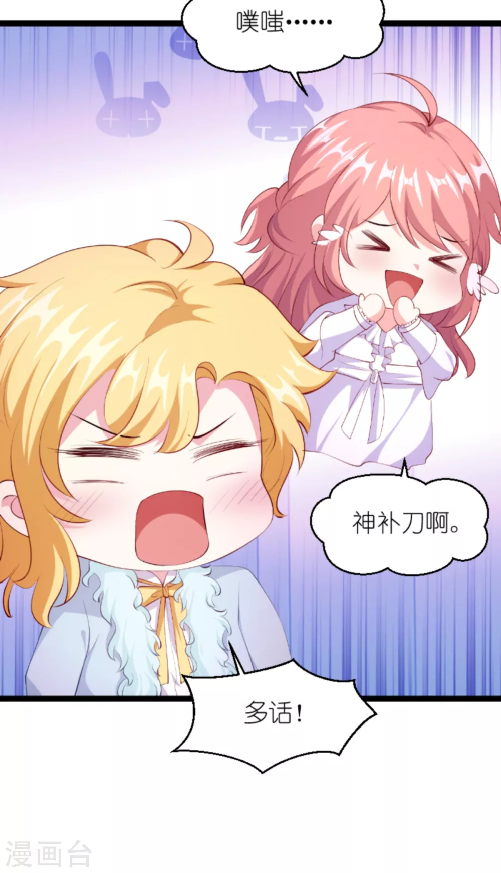 第155话 喜欢的人是你15