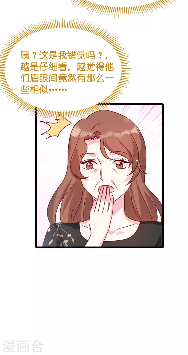 第44话 一起回主宅18