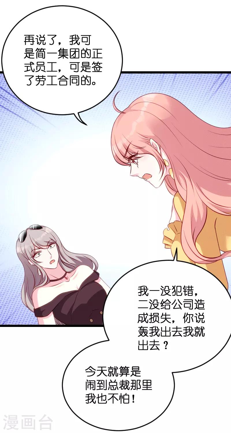 第58话 我的老婆17