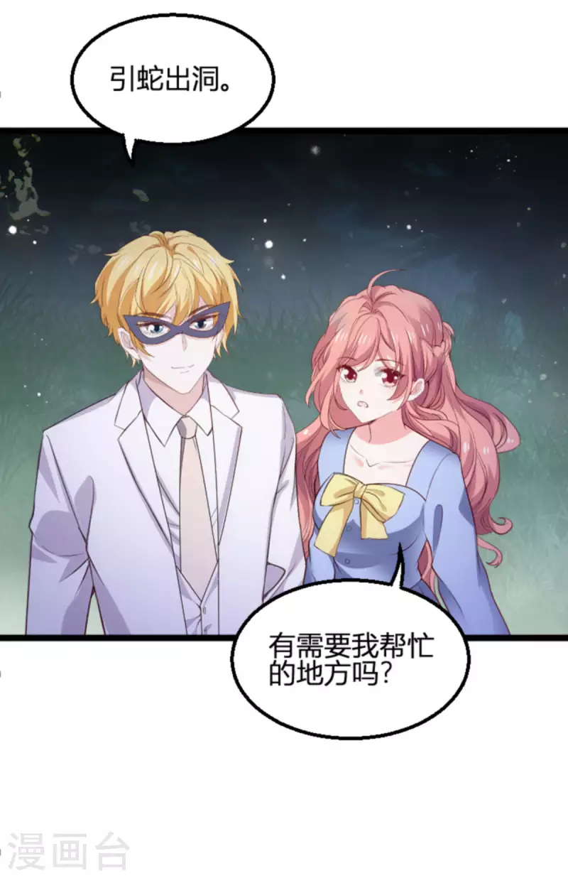 第174话 假戏与真情2
