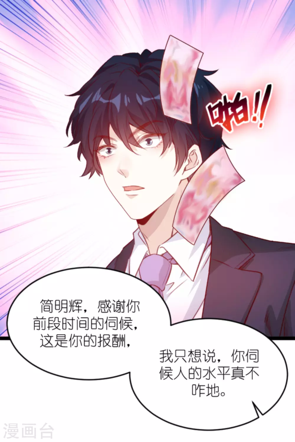 第160话 丧心病狂的简明辉25