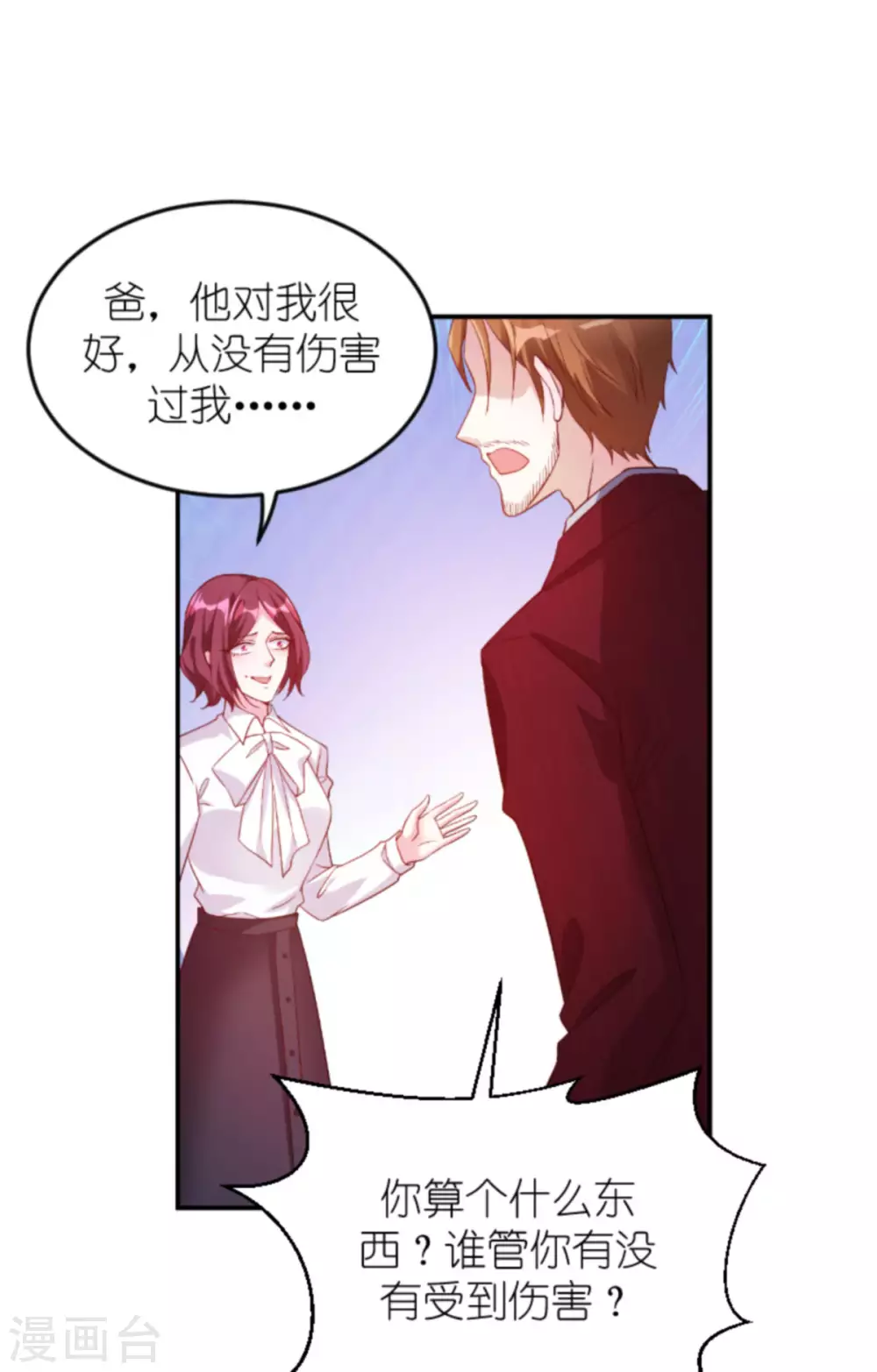 第159话 措手不及的变心28