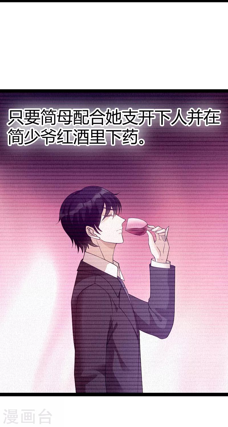第87话 一切的真相19