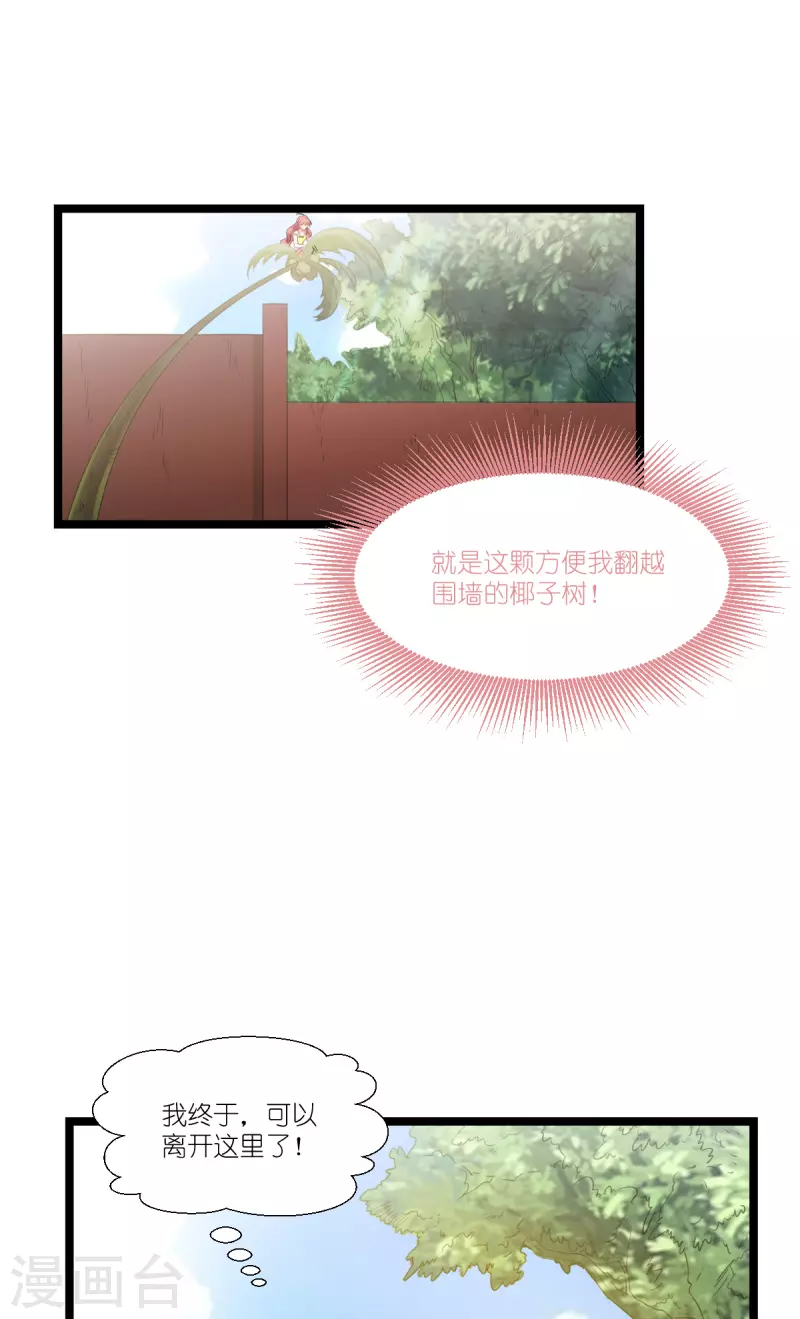 第222话 她跑，他追5