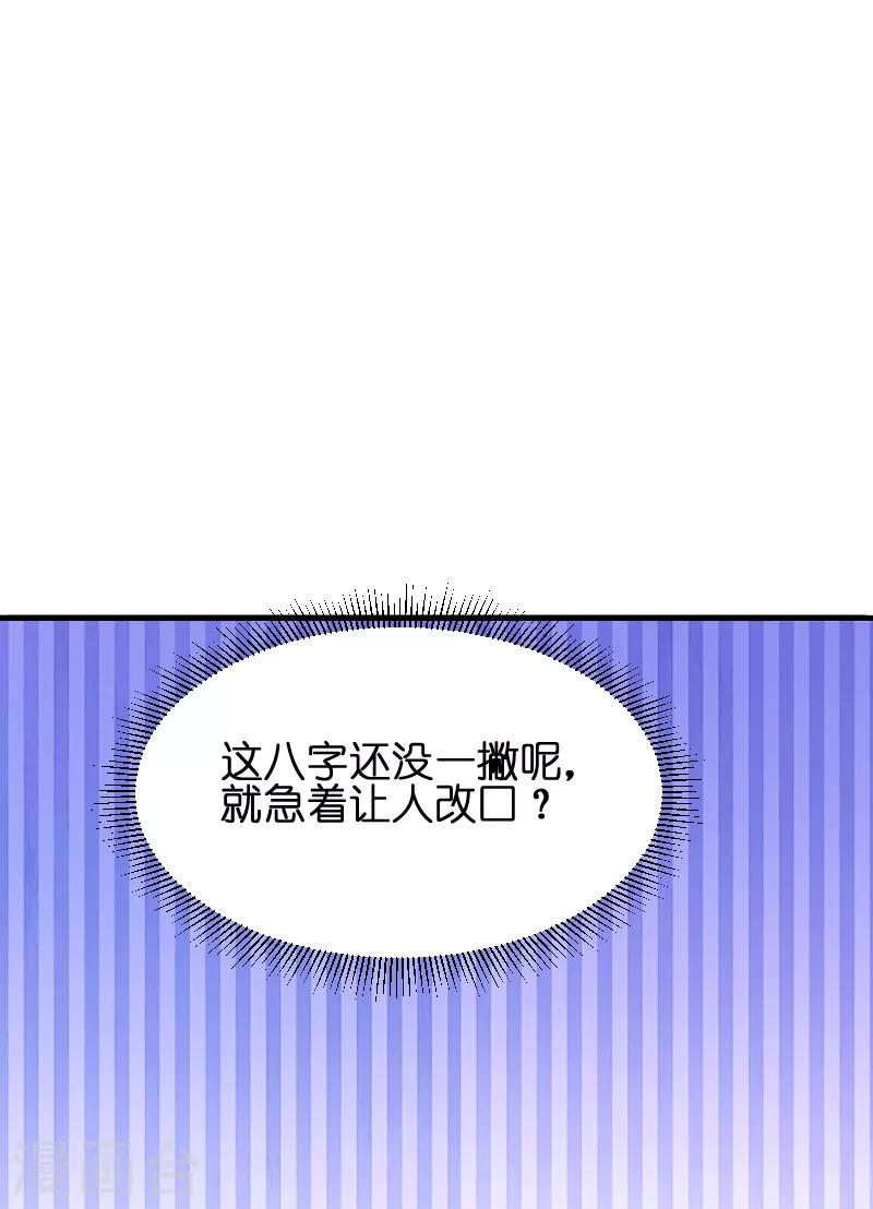 第52话 马上领证！19