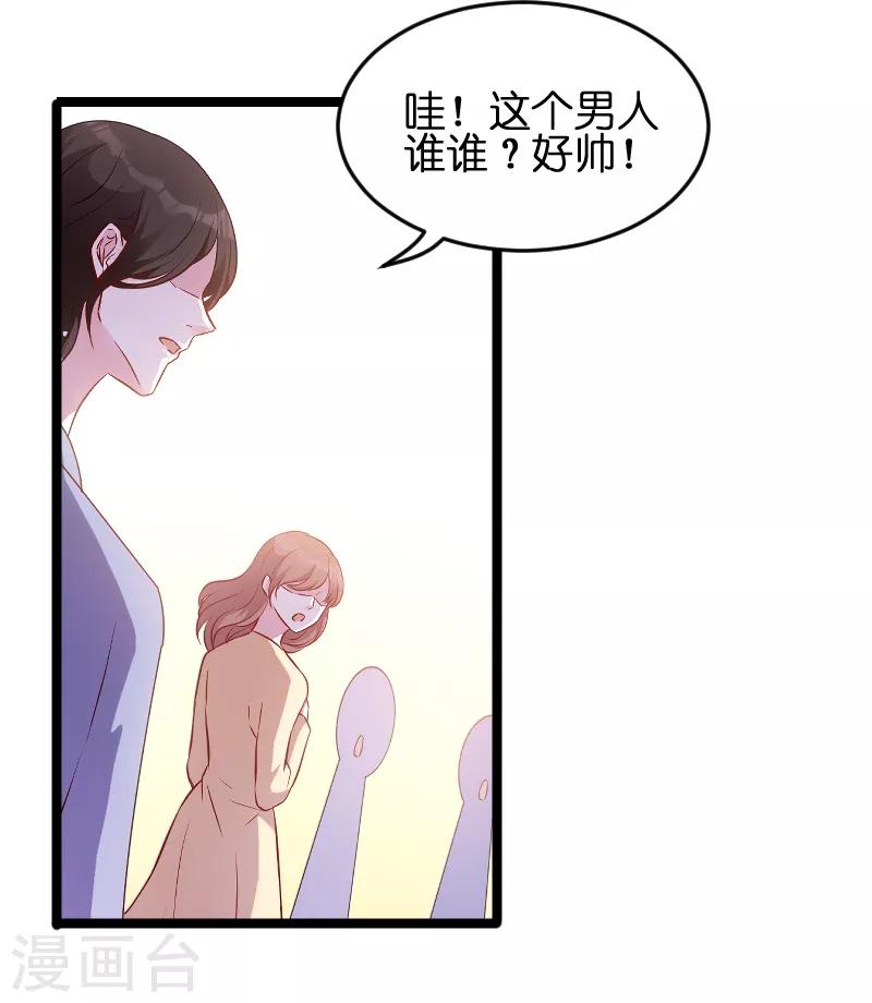 第55话 亲子联谊会35