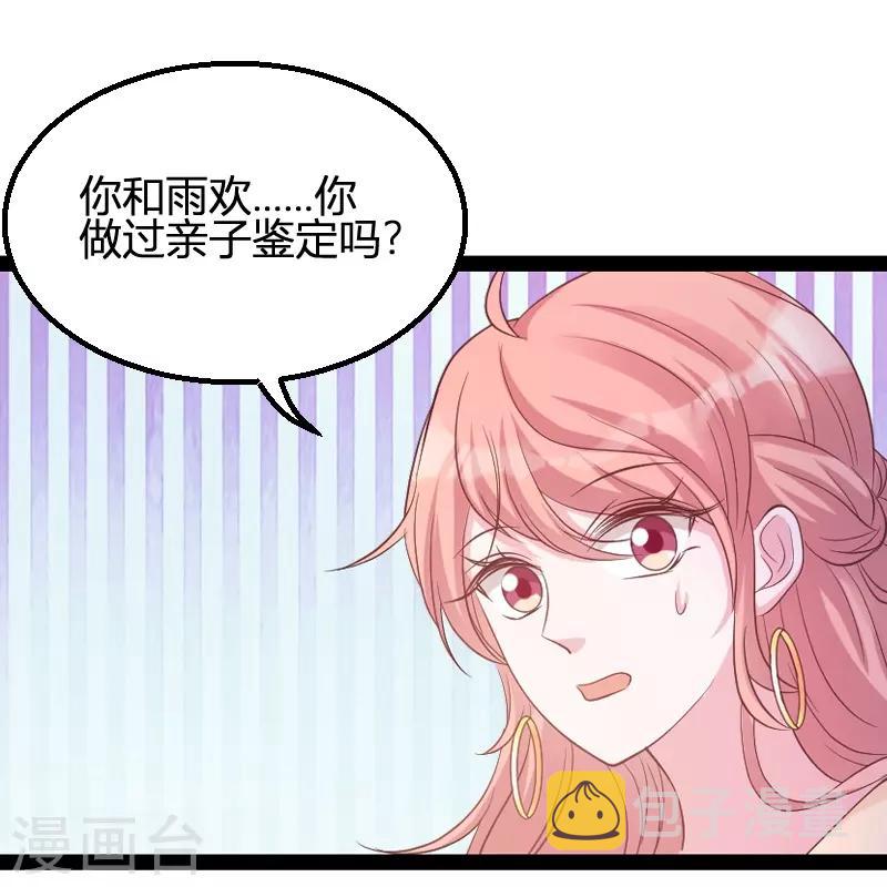 第72话 岳菲菲的弟弟24