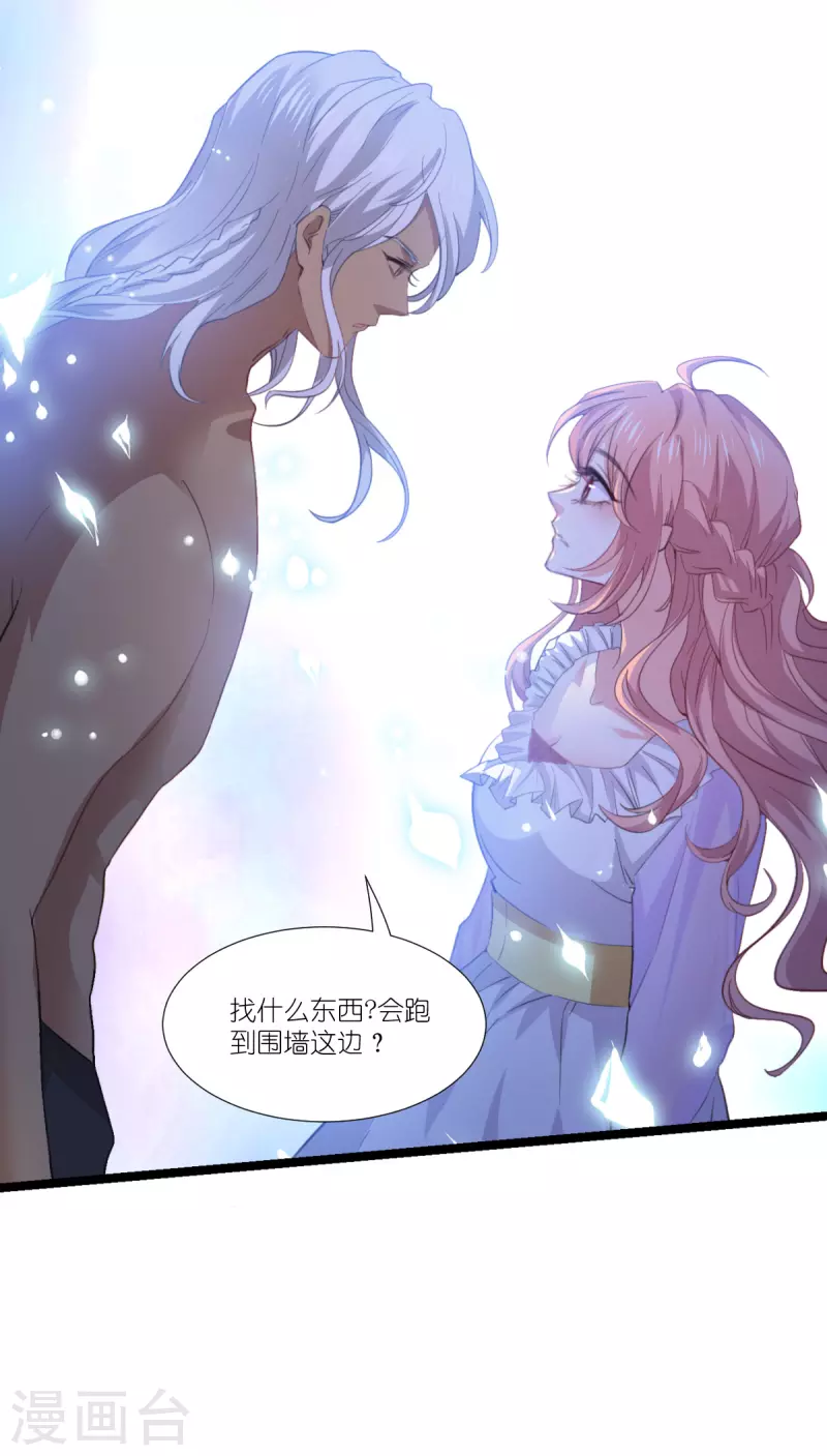 第222话 她跑，他追17