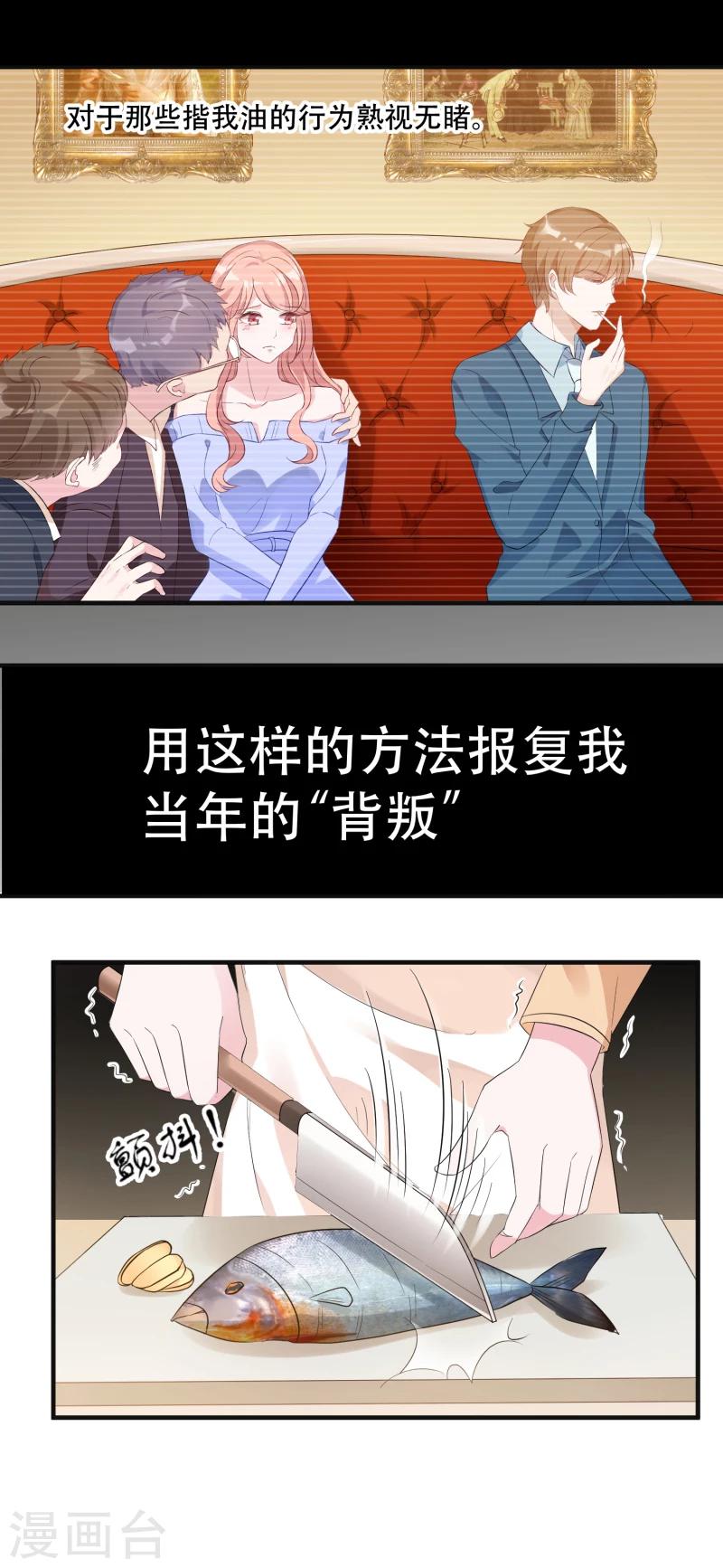 第1话 背叛我的下场13