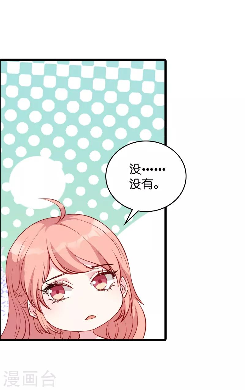 第22话 年会的舞伴21