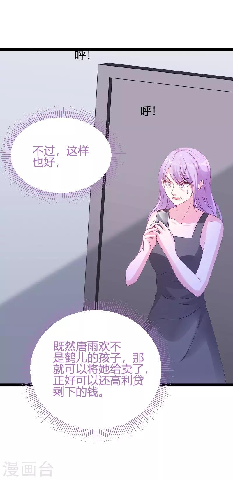 第72话 岳菲菲的弟弟43