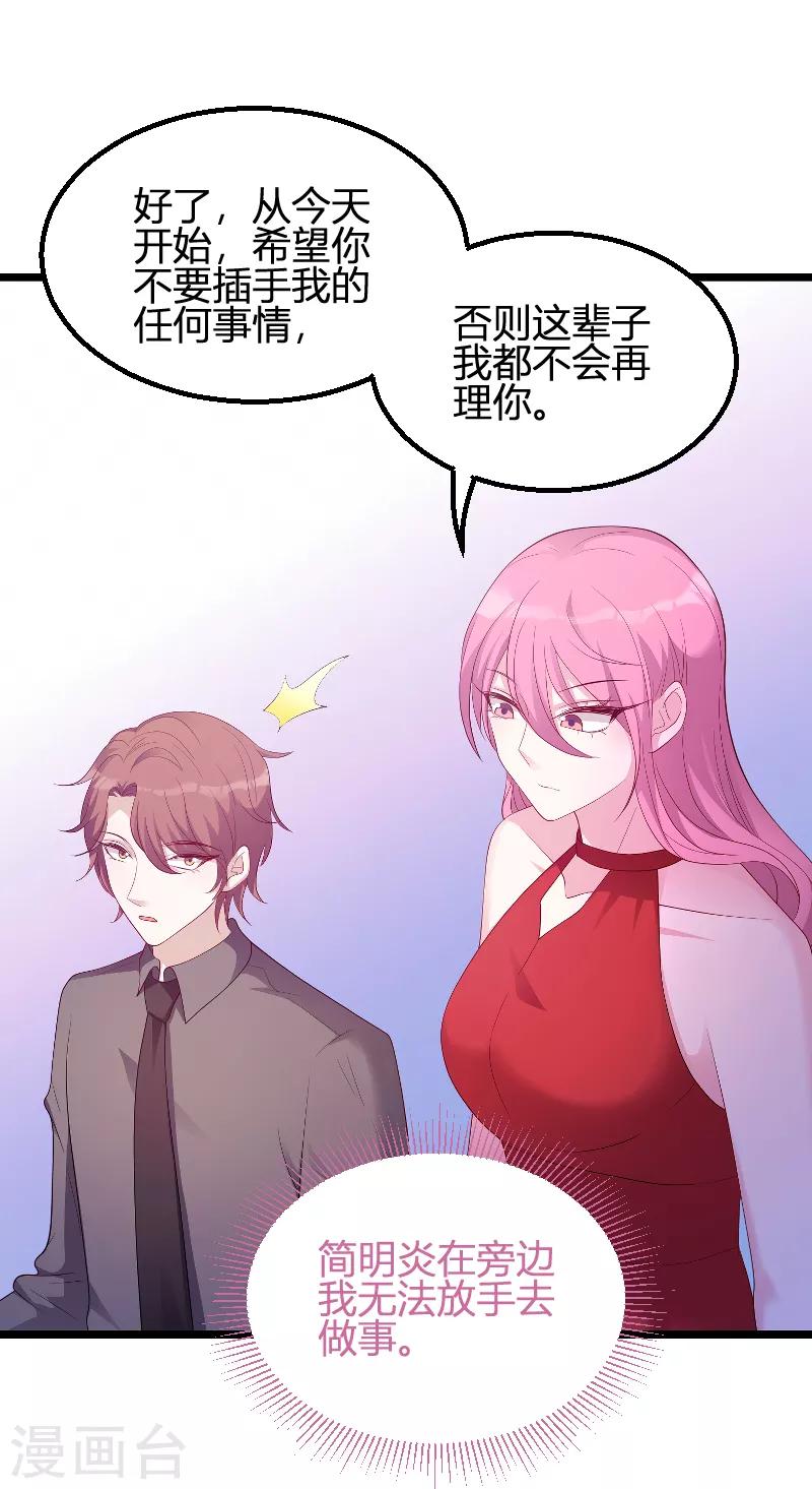 第70话 新的计划17