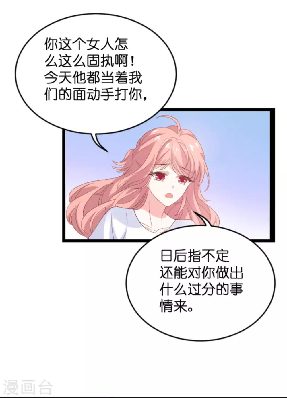 第106话 一个耳光22