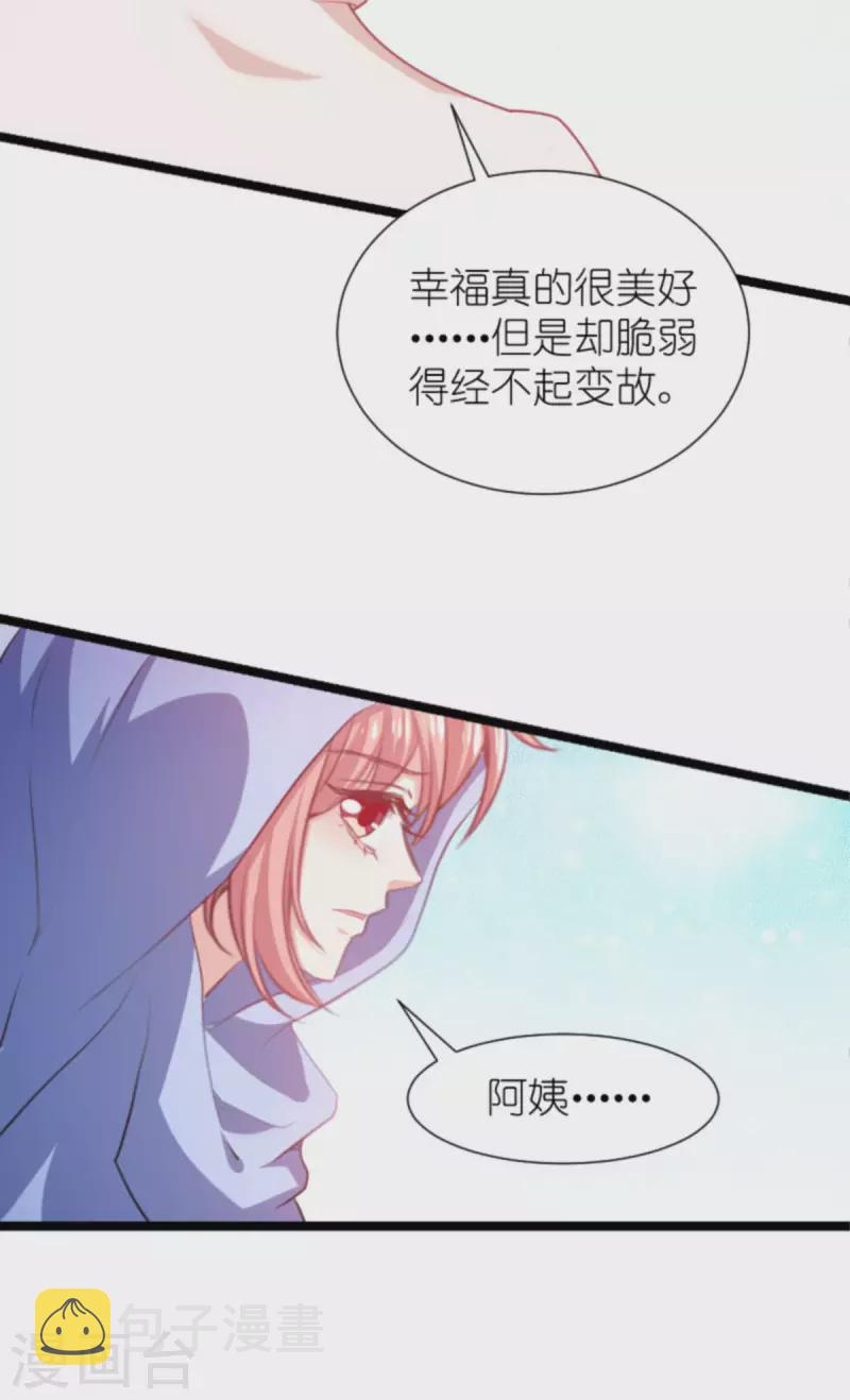 第195话 落魄街头30