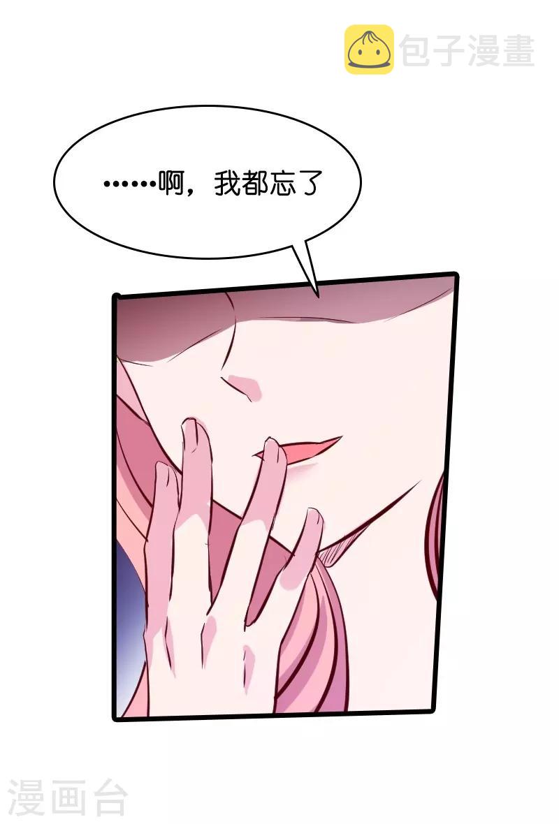 第35话 大闹婚礼现场39