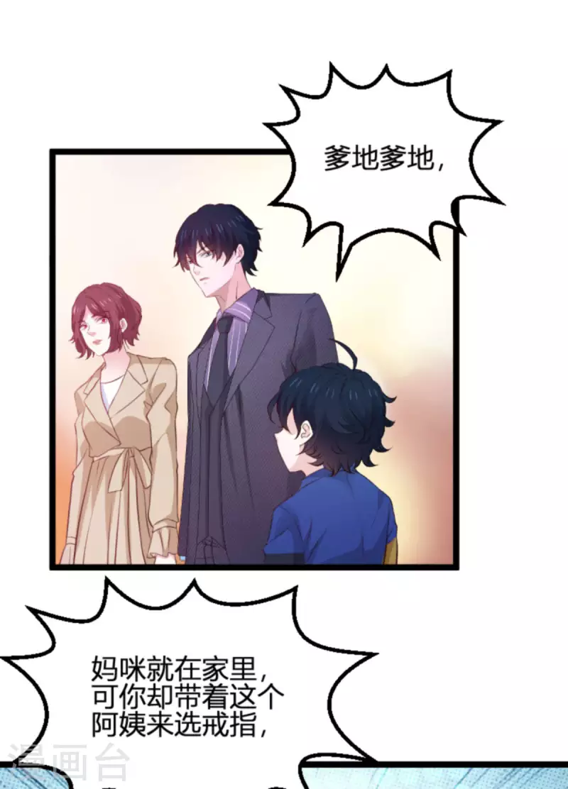 第174话 假戏与真情34