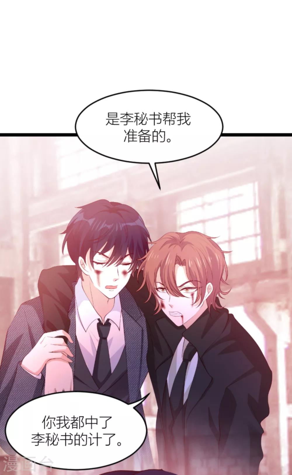 第139话 谁设的炸弹26