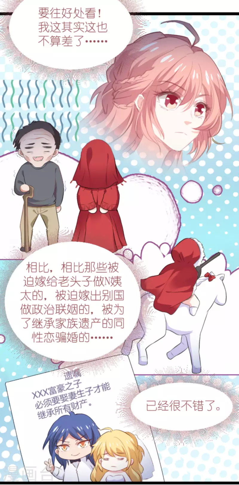 第187话 冷酷的少爷20