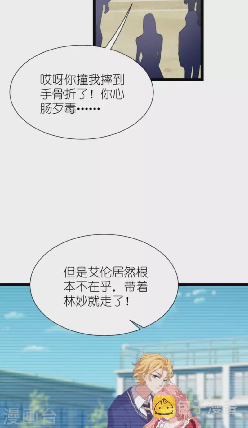 第209话 安德烈的“真面目”8