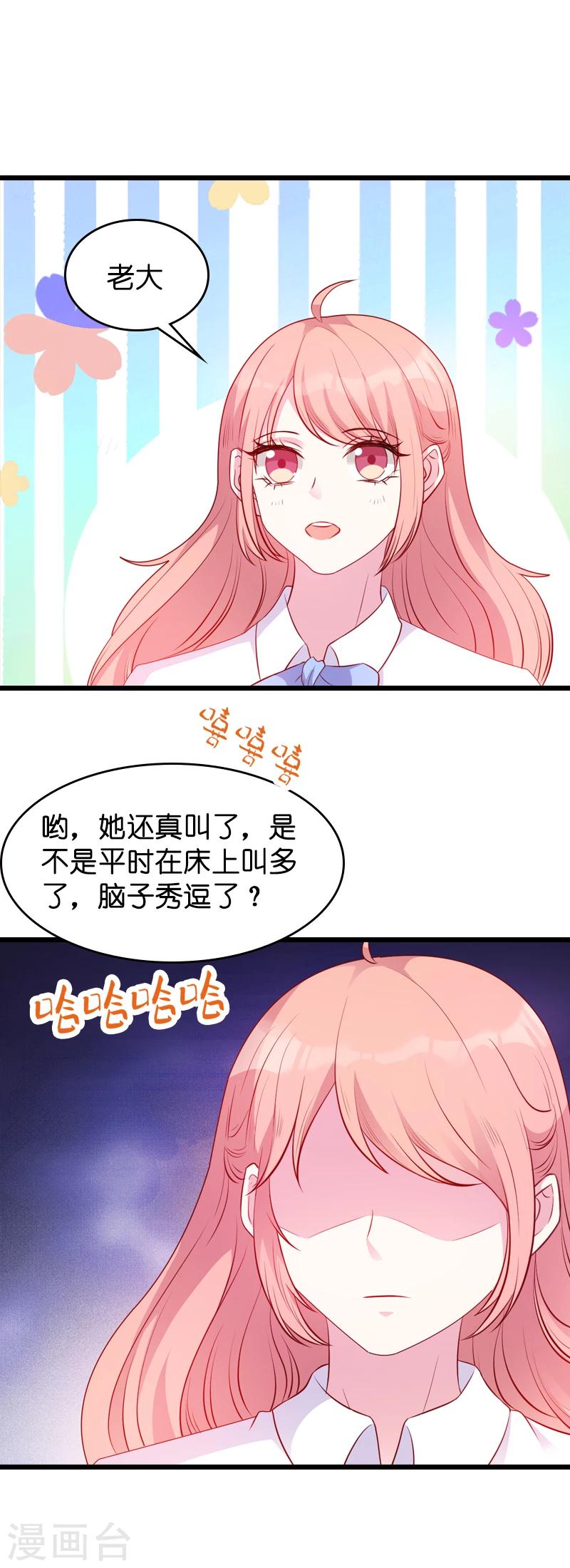 第18话 明天来公司上班18