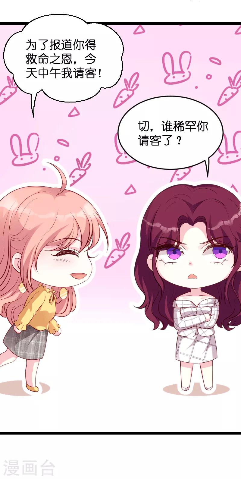 第58话 我的老婆29