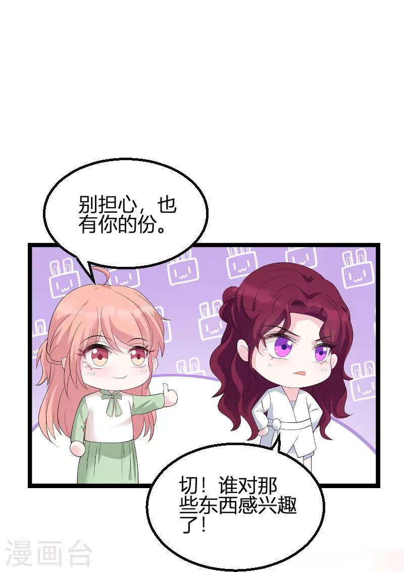 第78话 找寻过去17
