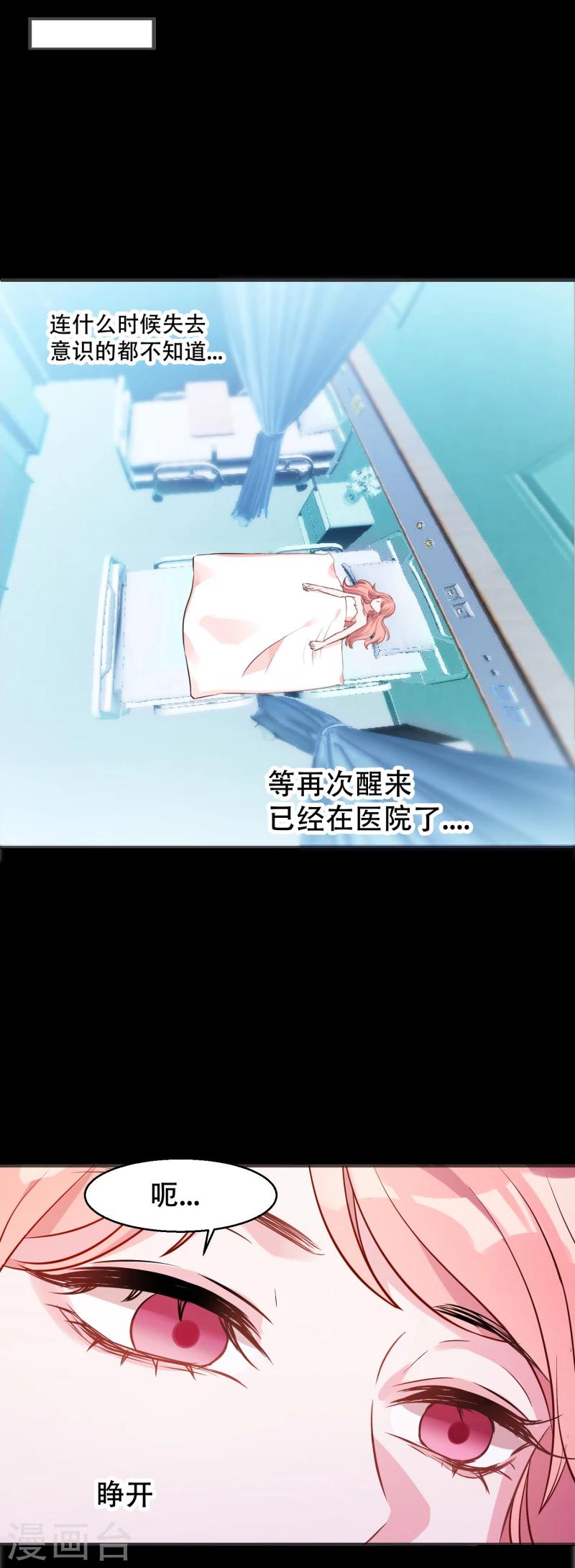 第2话 被爸爸吓晕了！2
