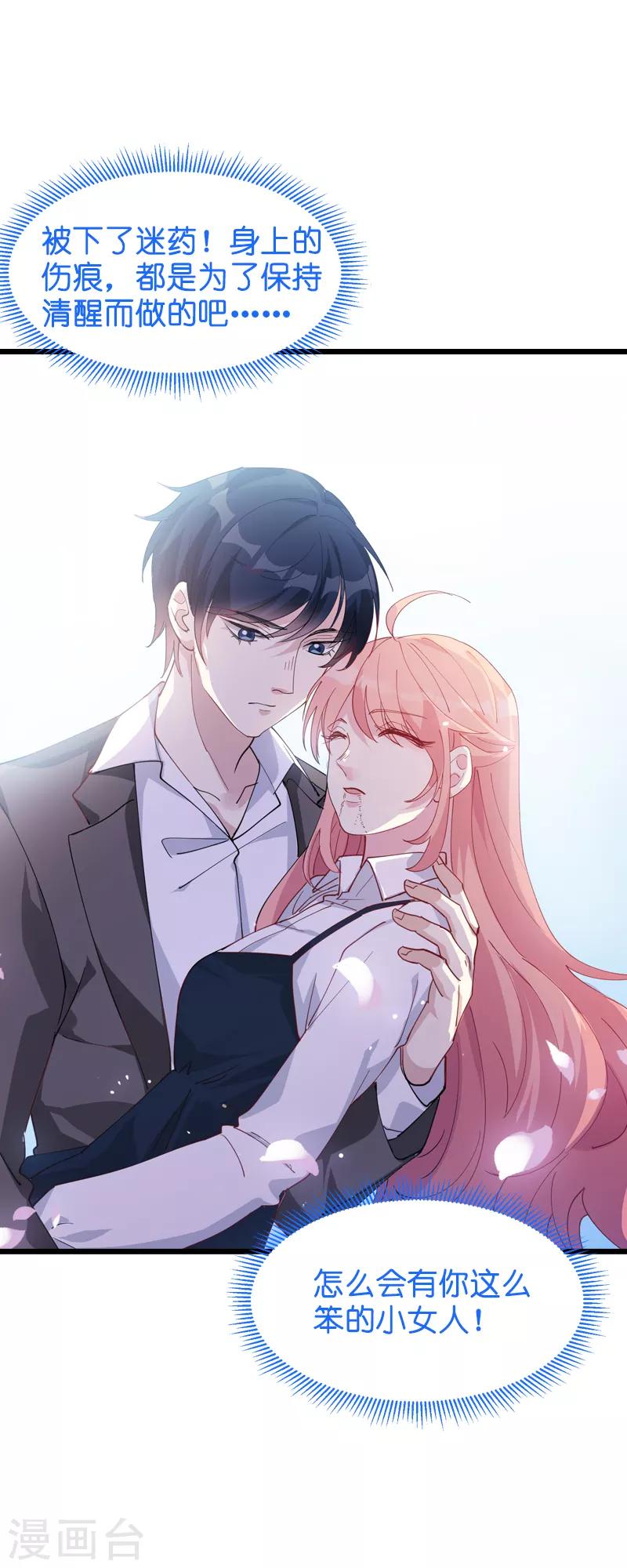 第32话 永远的忠诚18