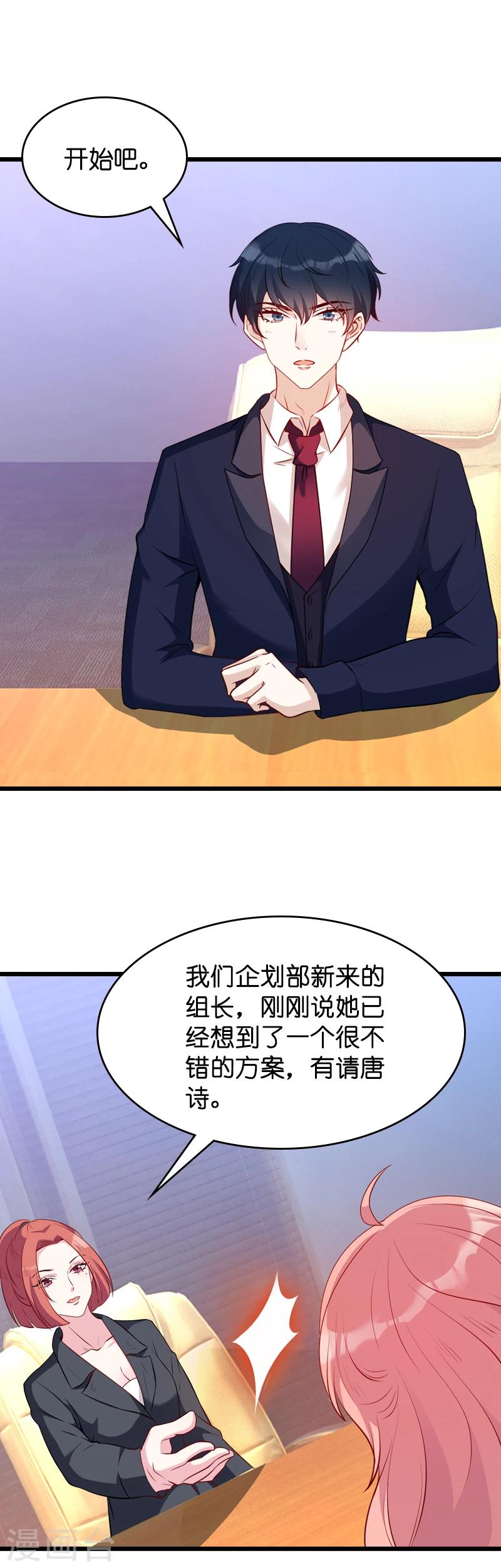 第19话 办公室的争斗3