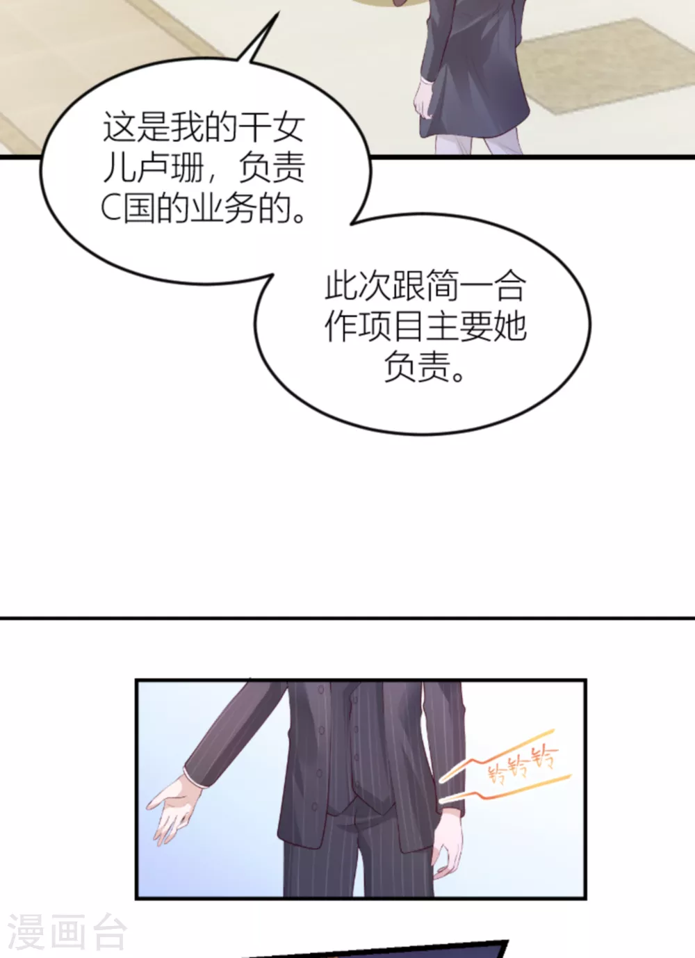 第141话 简先生出差26