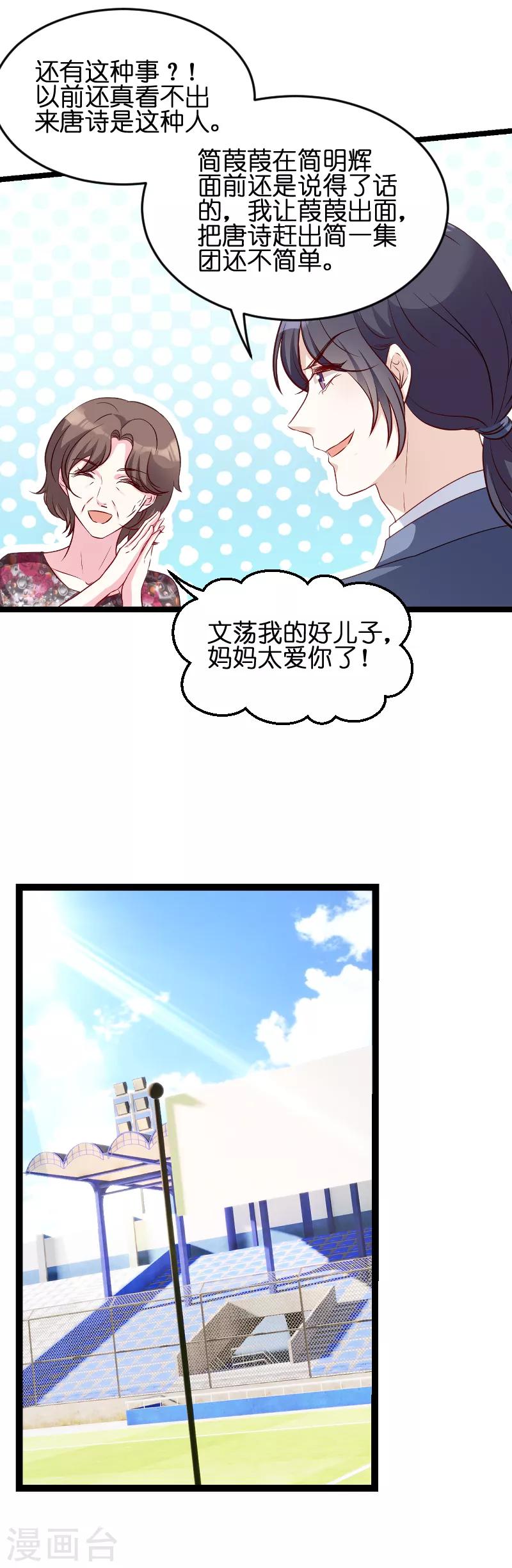 第57话 没用的东西10