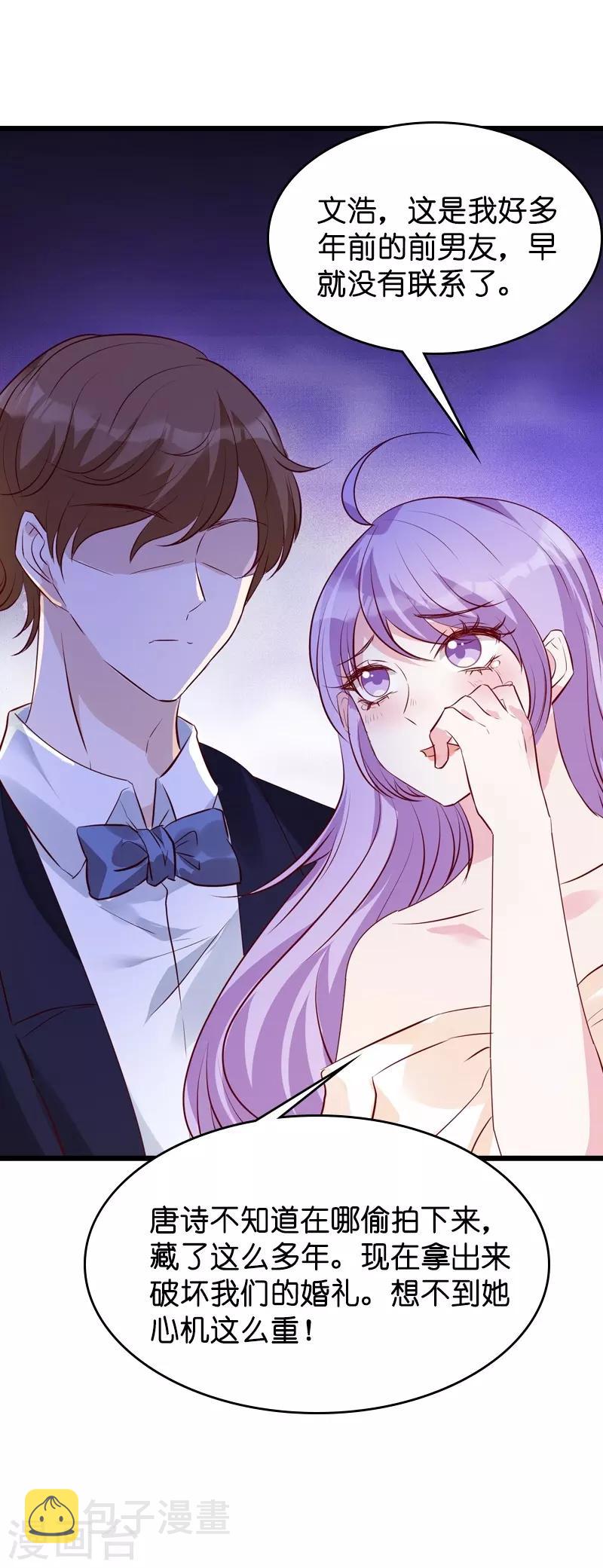 第35话 大闹婚礼现场23