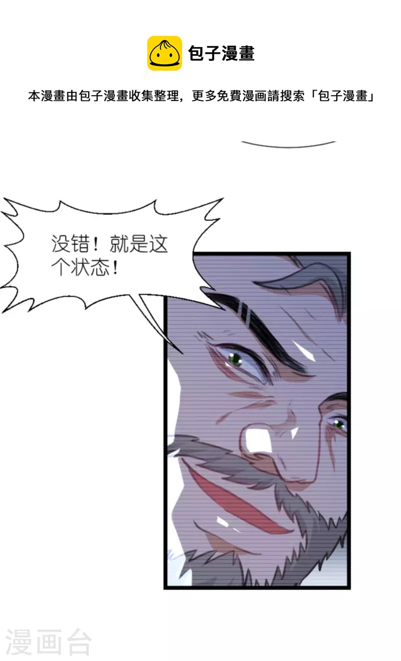 第194话 普通的女孩5