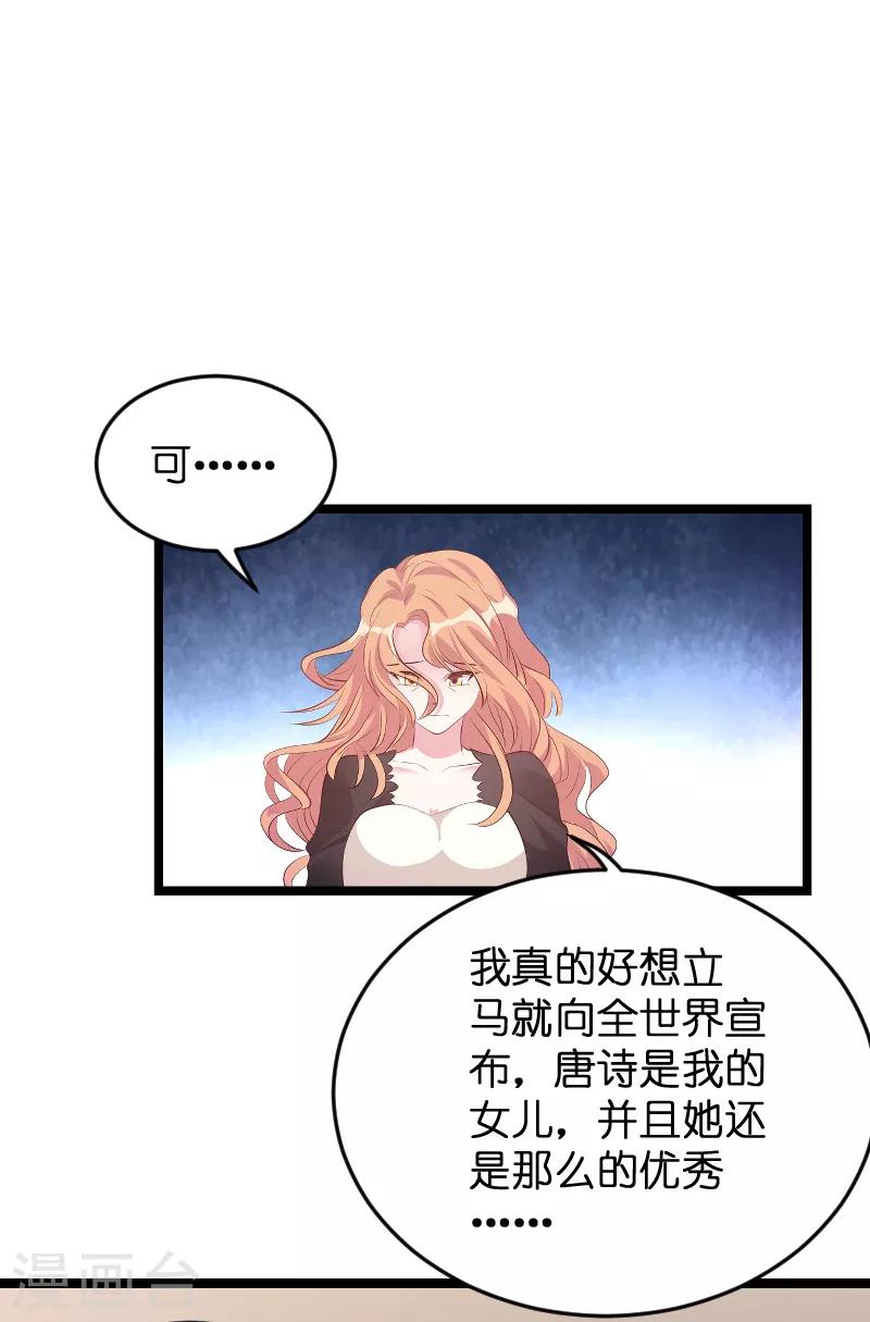 第125话 告诉哥哥疼麽？25