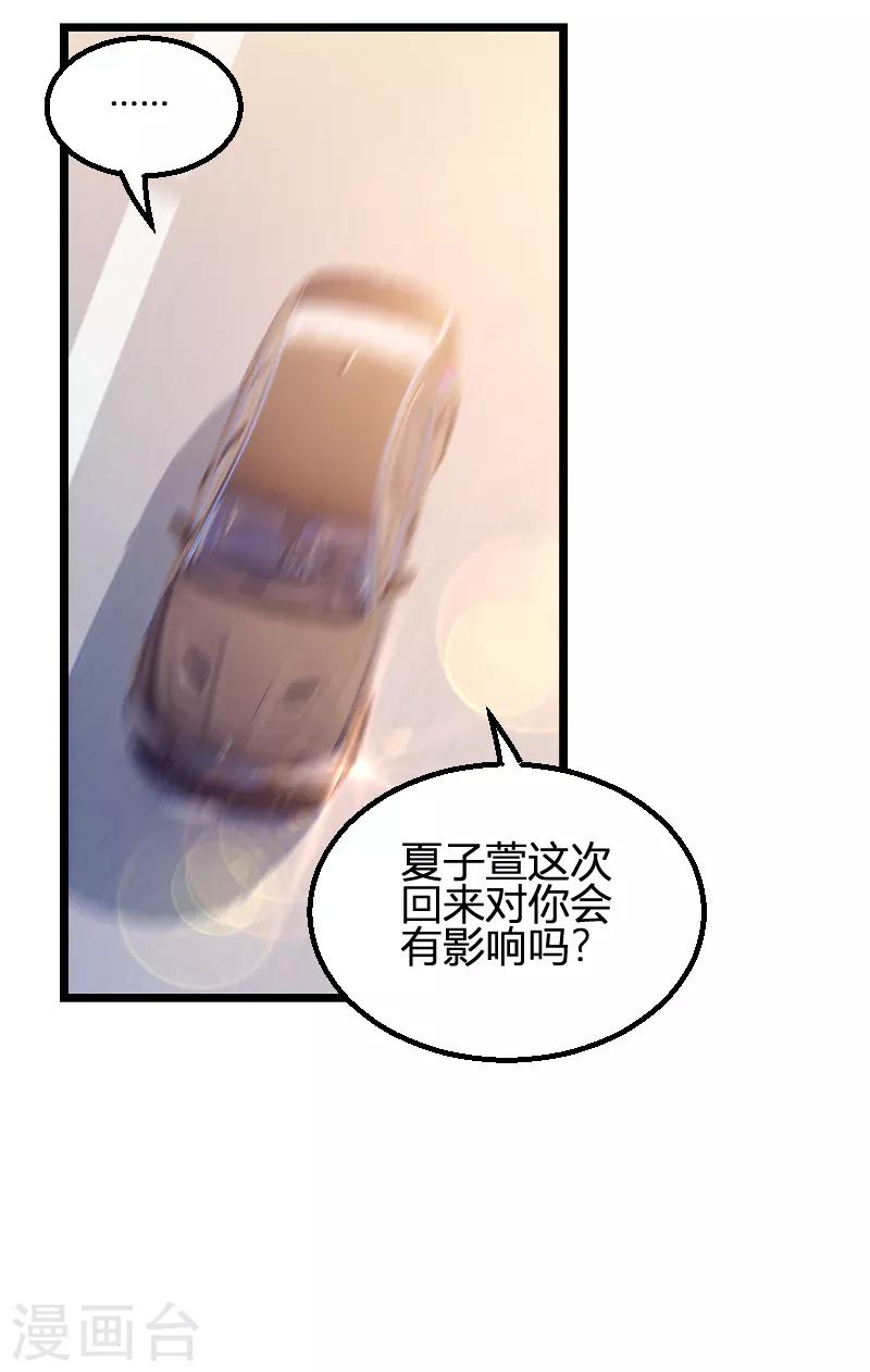 第66话 自信一点13