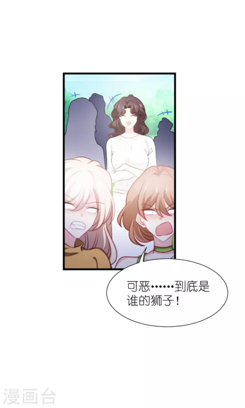 第207话 英“狮”救美34