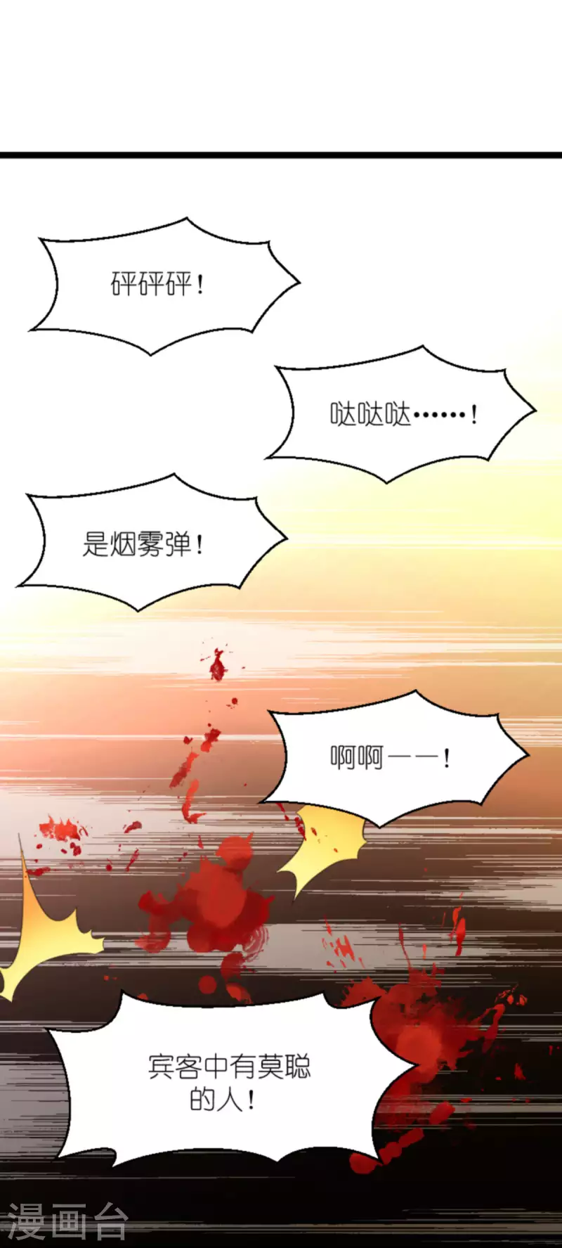 第178话 致命的反击6