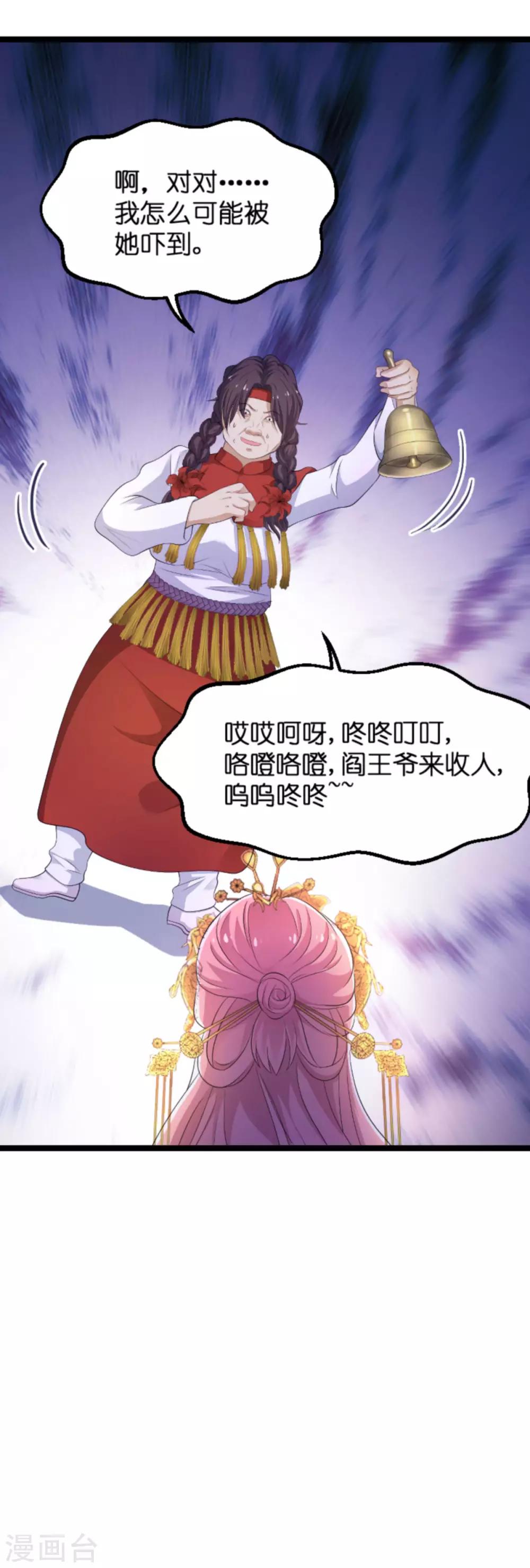 第104话 吉时已到9