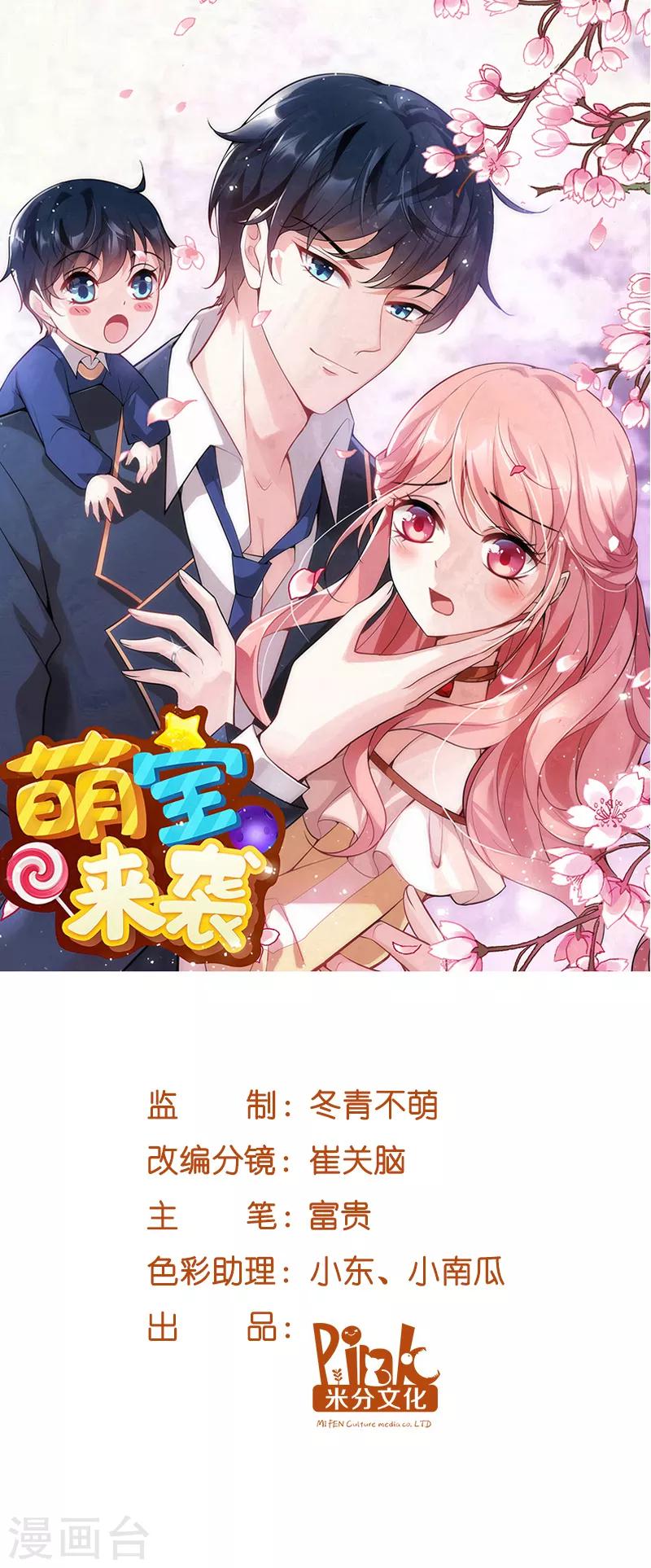第41话 是噩梦吗0