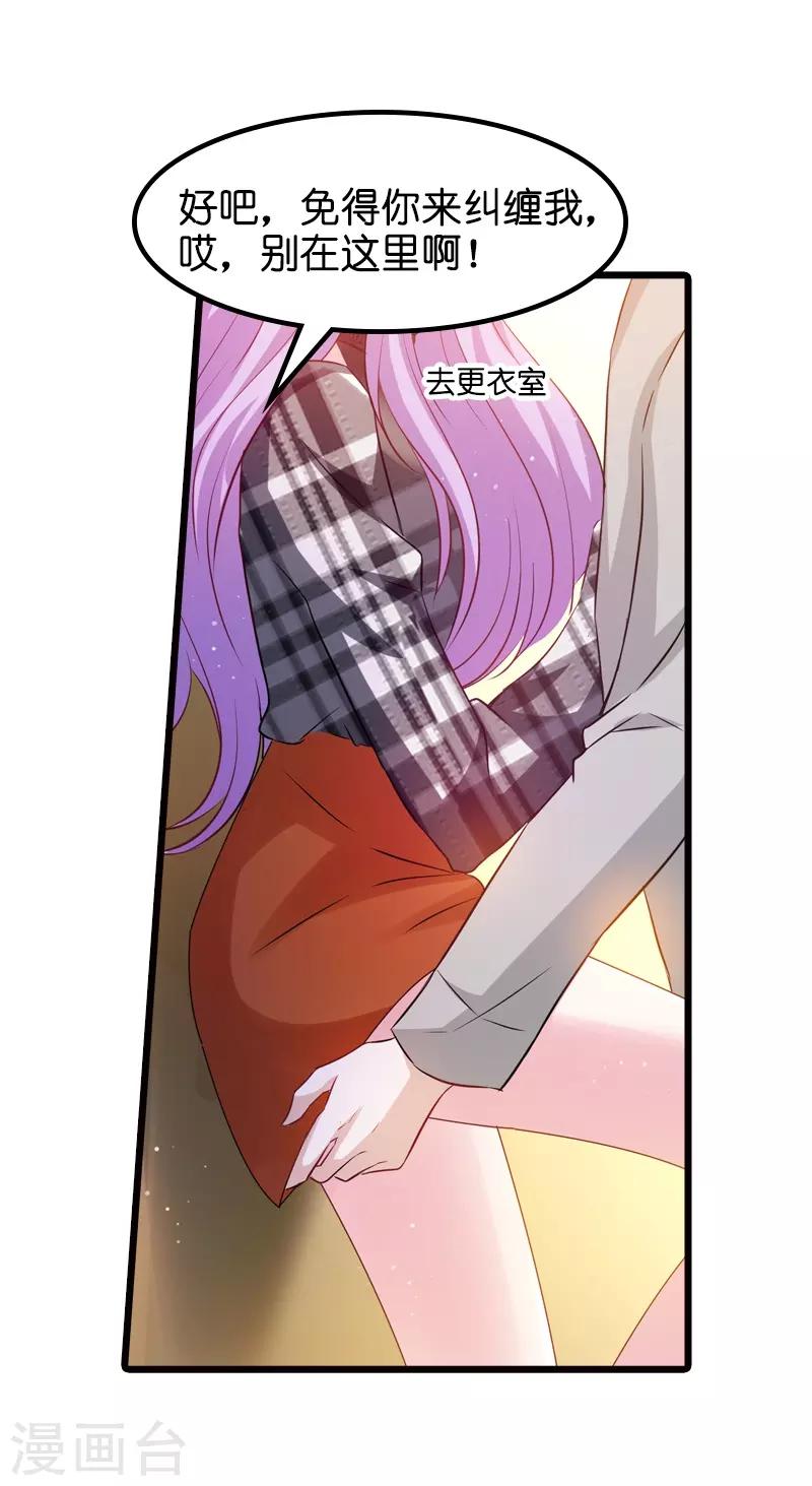 第33话 我们去更衣室吧35