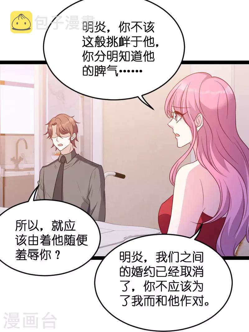 第67话 针锋相对29