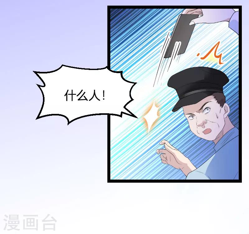 第73话 绑架！30