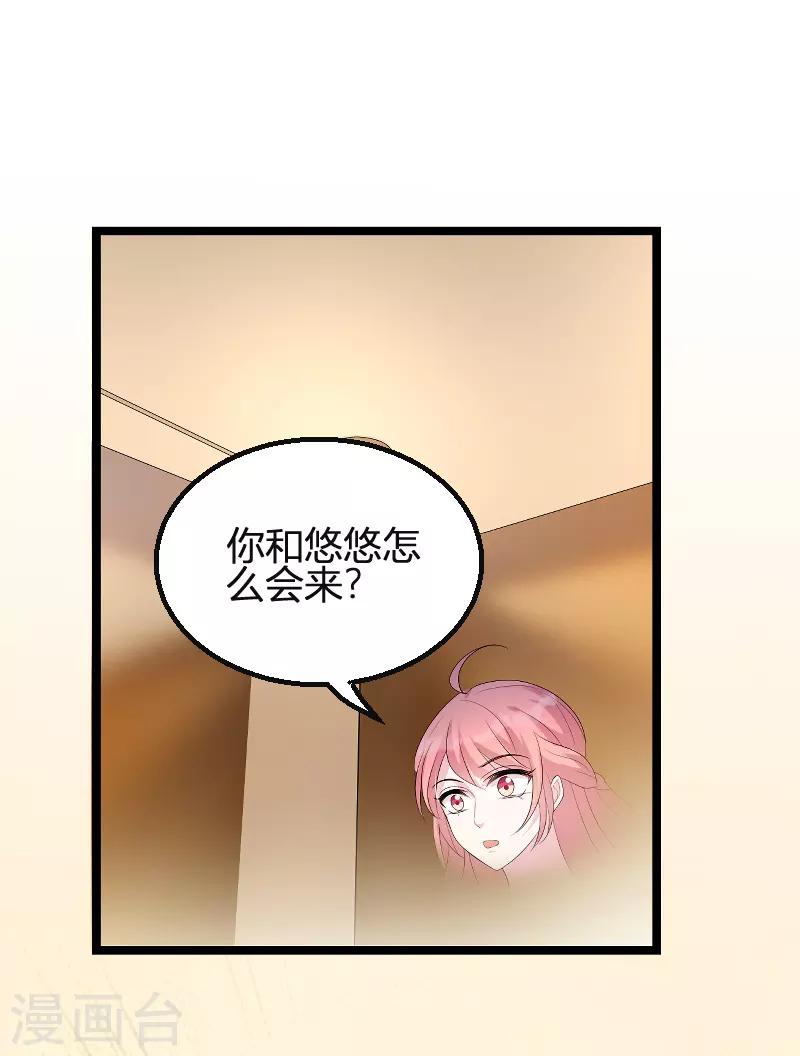 第78话 找寻过去5