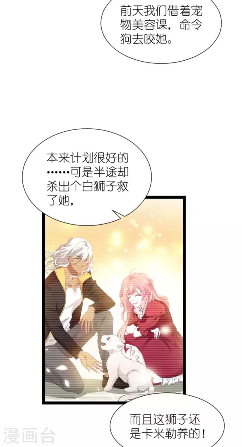 第209话 安德烈的“真面目”3