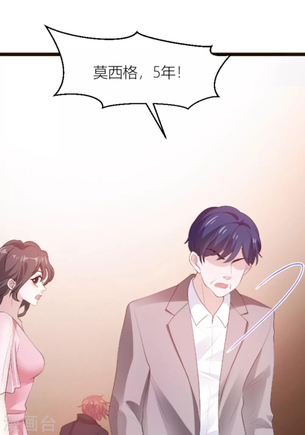 第139话 谁设的炸弹12
